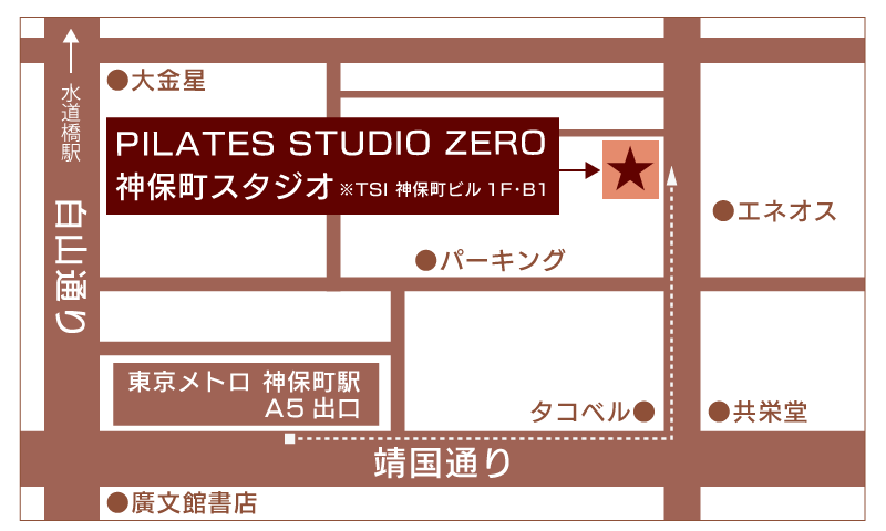 ピラティススタジオゼロ　神保町スタジオ 1号店・2号店・3号店