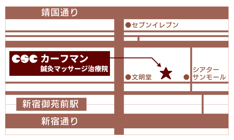 カーフマン鍼灸マッサージ治療院　ピラティススタジオゼロ 新宿スタジオ